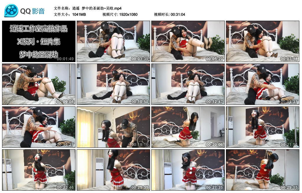 【逍遥】梦中的圣诞劫~吴晗_绳缚吧