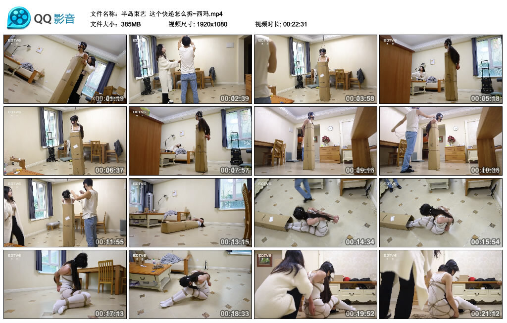 【半岛束艺】这个快递怎么拆~西玛_绳缚吧