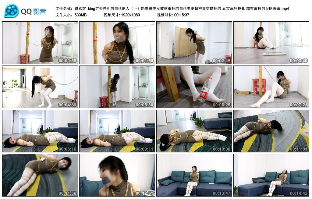【得意客】king定拍挣扎的白丝丽人（下）_绳缚吧