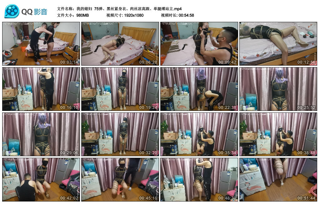 【我的媳妇】75弹、黑丝紧身衣、肉丝凉高跟、单腿缚站立_绳缚吧