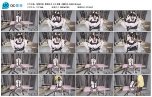 【绿帽学院】暑期快乐 白丝勒嘴 多膜包头 拉链头套_绳缚吧