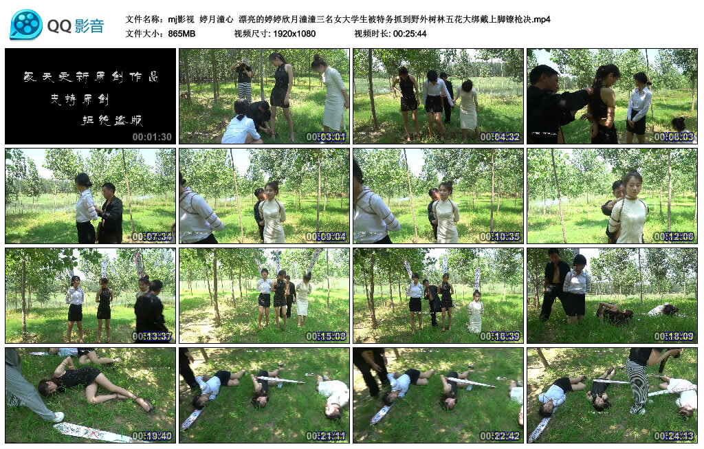 【mj影视】婷月潼心_绳缚吧