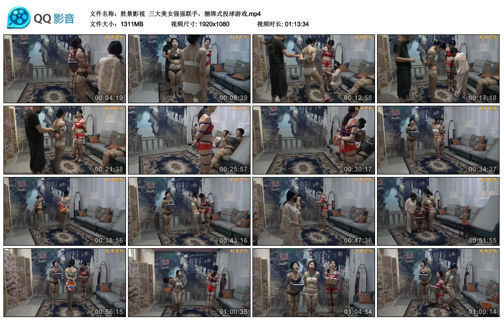 【胜景影视】三大美女强强联手，捆绑式投球游戏_绳缚吧