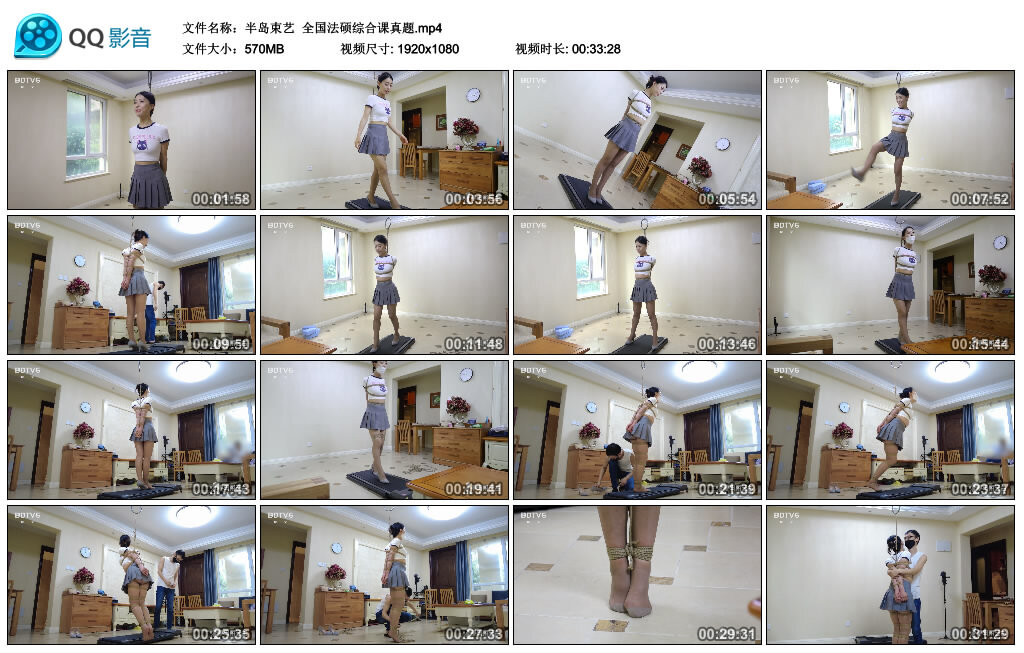 【半岛束艺】全国法硕综合课真题_绳缚吧