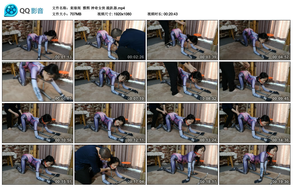 【束缘阁】雅熙 神奇女侠 跪趴器_绳缚吧