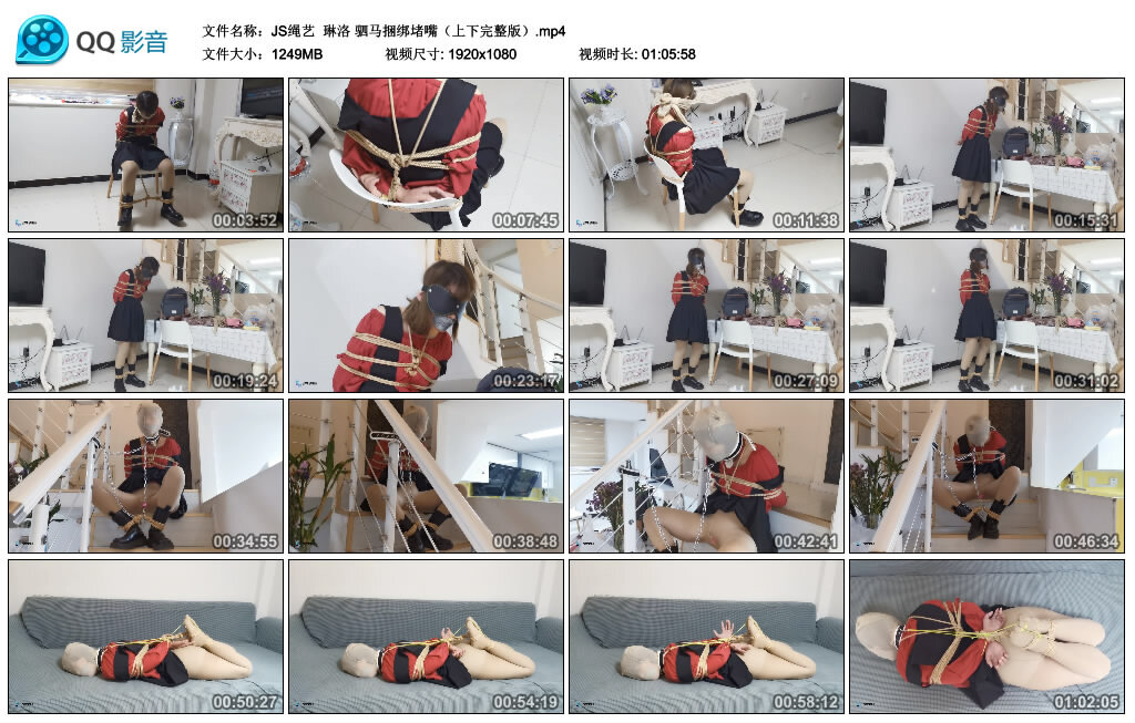 【JS绳艺】琳洛 驷马捆绑堵嘴（上下完整版）_绳缚吧