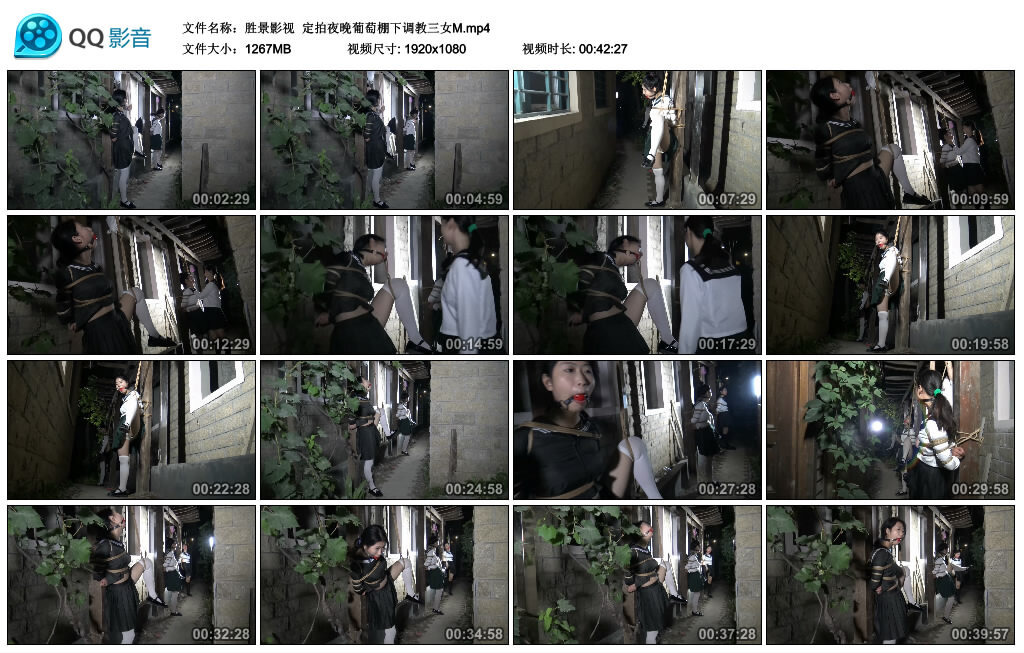 【胜景影视】定拍夜晚葡萄棚下调教三女M_绳缚吧