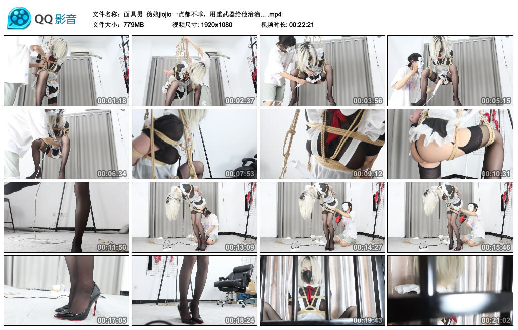 【面具男】伪娘jiojio一点都不乖，用重武器给他治治.._绳缚吧
