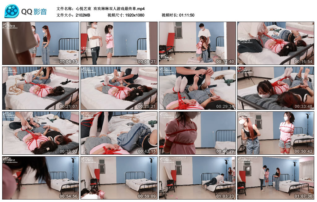 【心悦艺束】欢欢琳琳双人游戏最终章_绳缚吧