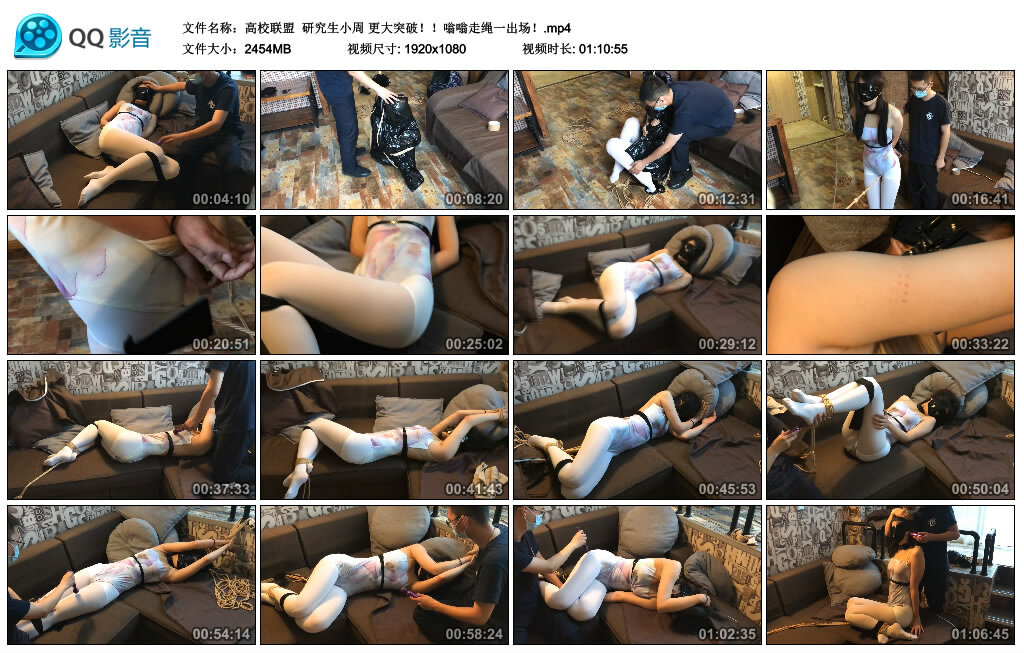 【高校联盟】研究生小周 更大突破！嗡嗡走绳一出场！_绳缚吧