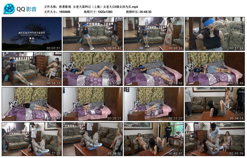 【胜景影视】女老大落网记（上集）_绳缚吧