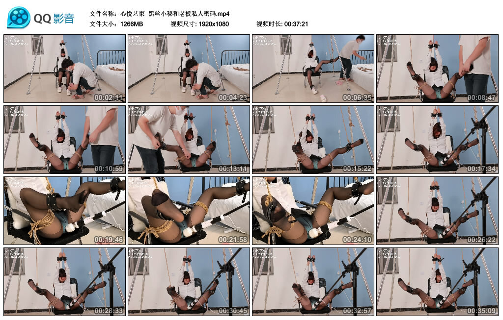 【心悦艺束】黑丝小秘和老板私人密码_绳缚吧
