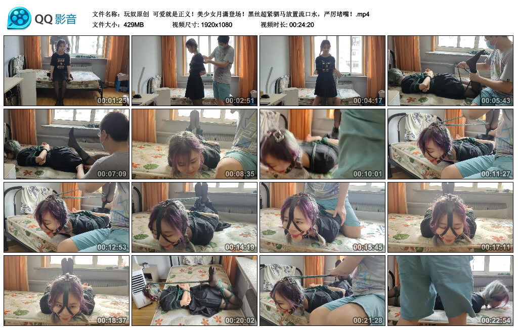 美少女月潇登场！黑丝超紧驷马放置流口水，严厉堵嘴！_绳缚吧