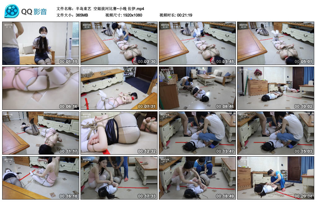 【半岛束艺】空姐拔河比赛~小晚 佐伊_绳缚吧