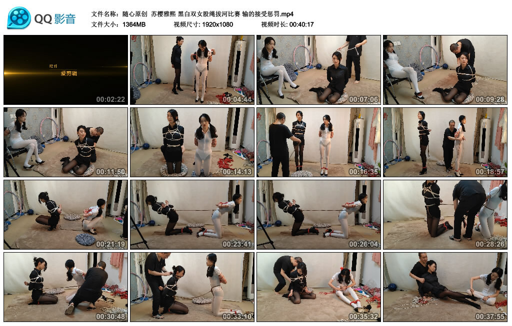 【随心原创】苏樱雅熙 黑白双女股绳拔河比赛 输的接受惩罚_绳缚吧