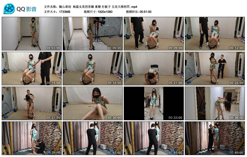 【随心原创】杨蕊女英烈苏媚 重镣 打板子 五花大绑刑罚_绳缚吧