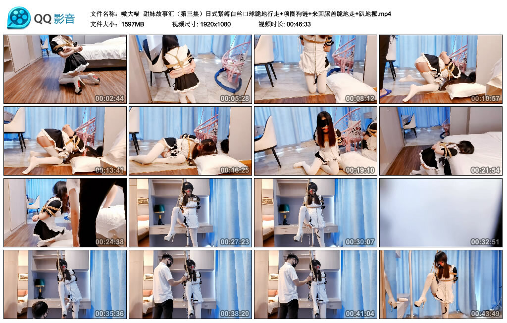 【嗷大喵】甜妹故事汇（第三集）日式紧缚白丝口球跪地行走_绳缚吧