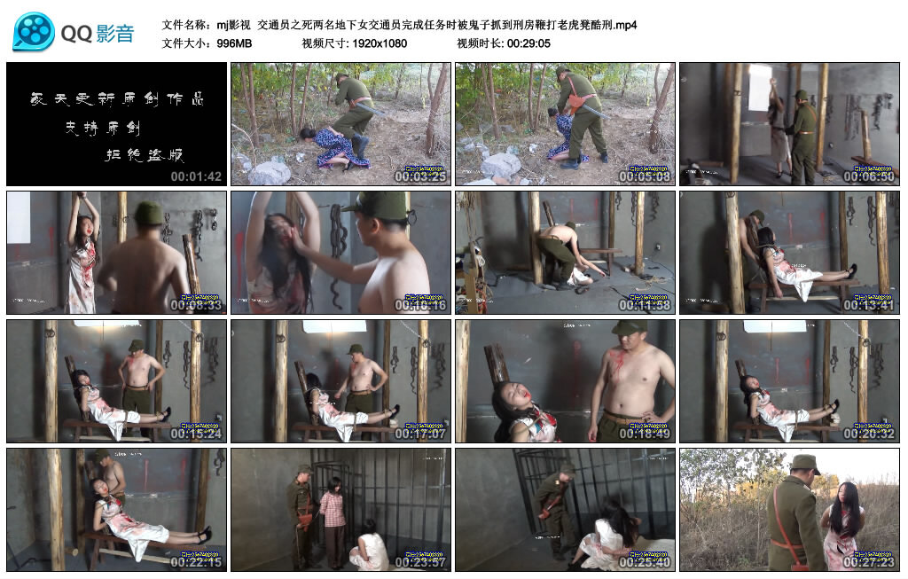 【mj影视】交通员之死_绳缚吧