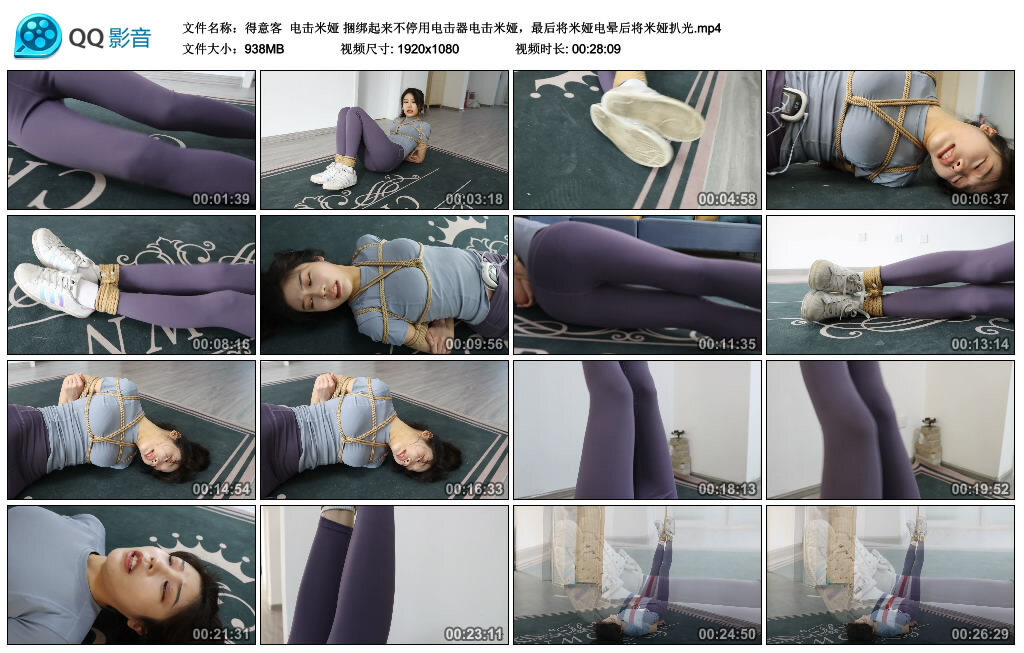 【得意客】电击米娅 捆绑起来不停用电击器电击米娅_绳缚吧