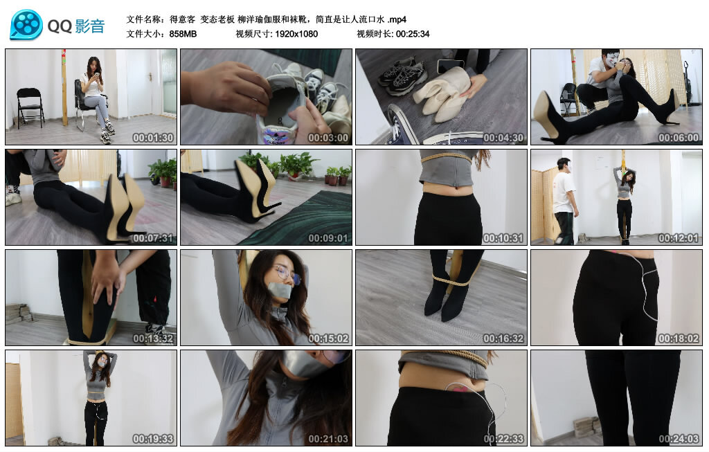 【得意客】变态老板 柳洋瑜伽服和袜靴，简直是让人流口水_绳缚吧
