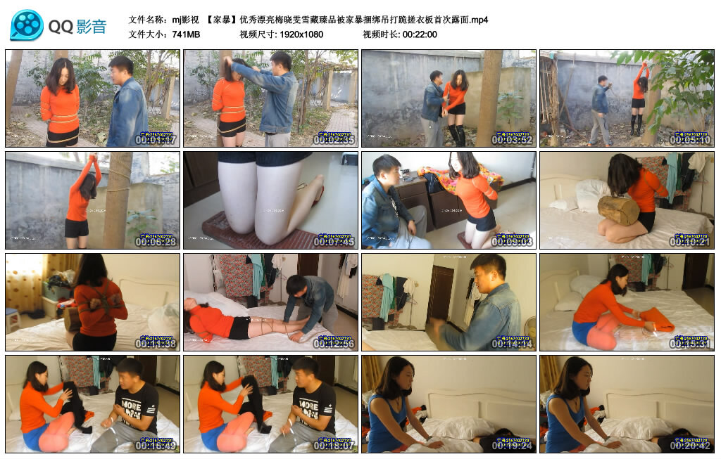 【mj影视】家暴_绳缚吧