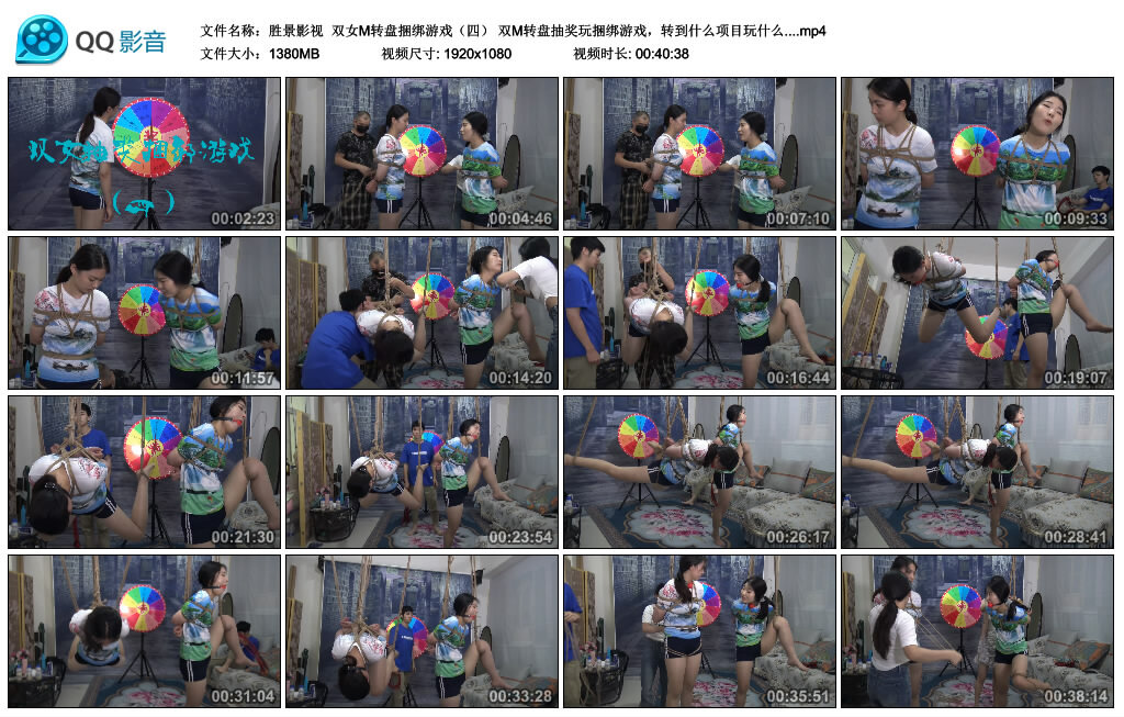 【胜景影视】双女M转盘捆绑游戏（四）_绳缚吧