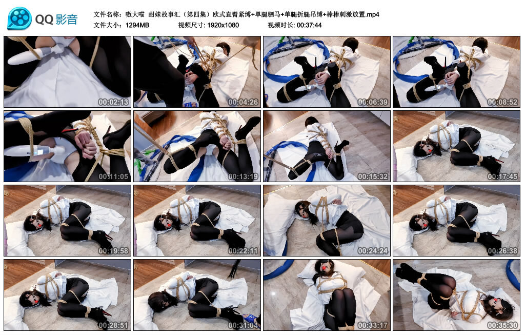 【嗷大喵】甜妹故事汇（第四集）_绳缚吧