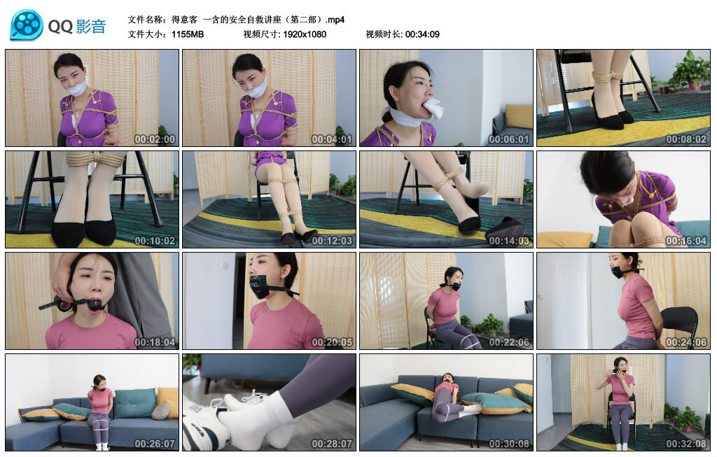 【得意客】一含的安全自救讲座（第二部）_绳缚吧