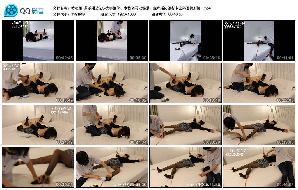 【咕咕精】茶茶遇劫记3_绳缚吧