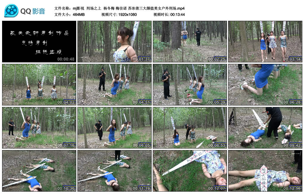 【mj影视】刑场之上_绳缚吧