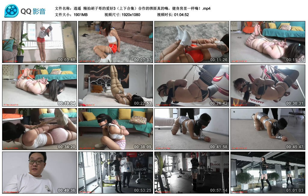 【逍遥】精拍胡子哥的爱好3（上下合集）_绳缚吧