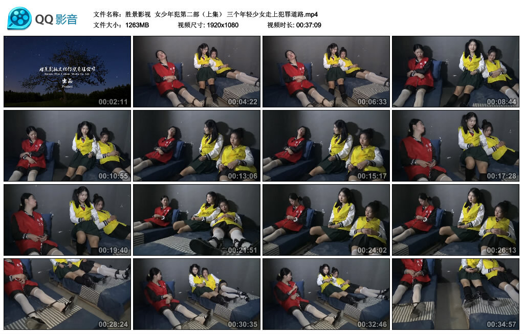 【胜景影视】女少年犯第二部（上集）_绳缚吧