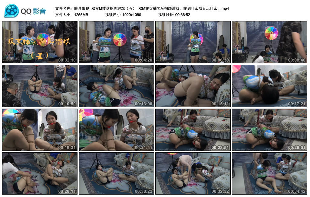 【胜景影视】双女M转盘捆绑游戏（五）_绳缚吧