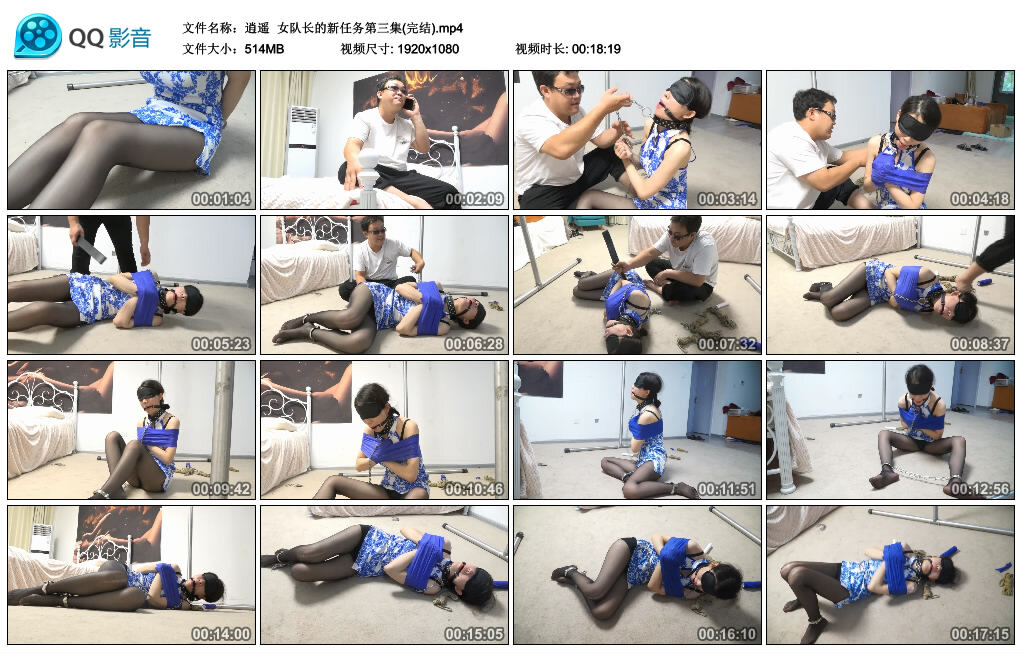 【逍遥】女队长的新任务第三集(完结)_绳缚吧