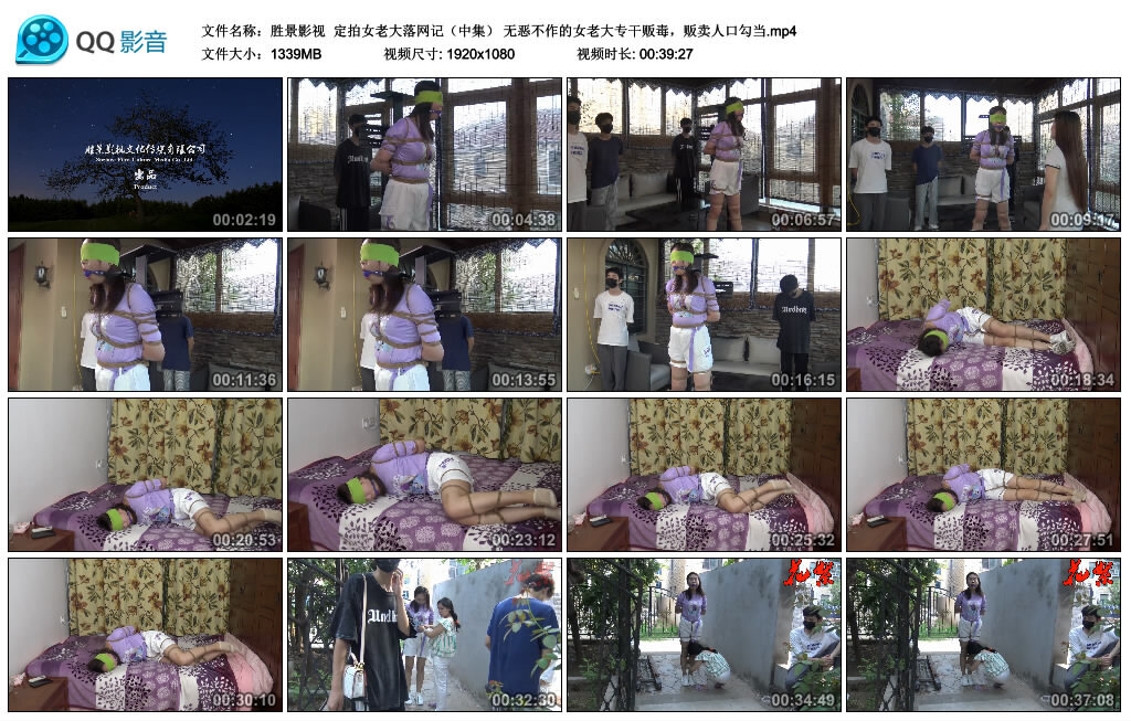 【胜景影视】定拍女老大落网记（中集）_绳缚吧