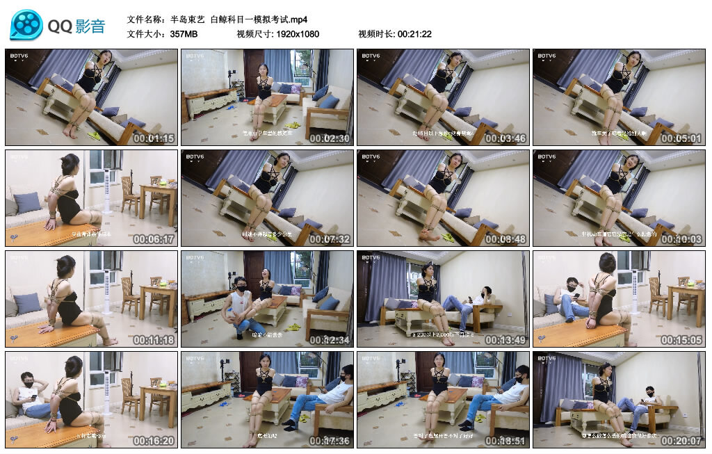 【半岛束艺】白鲸科目一模拟考试_绳缚吧