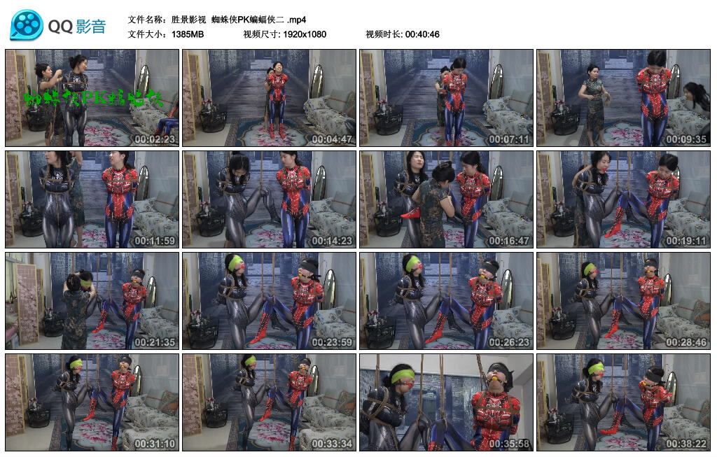 【胜景影视】蜘蛛侠PK蝙蝠侠二_绳缚吧