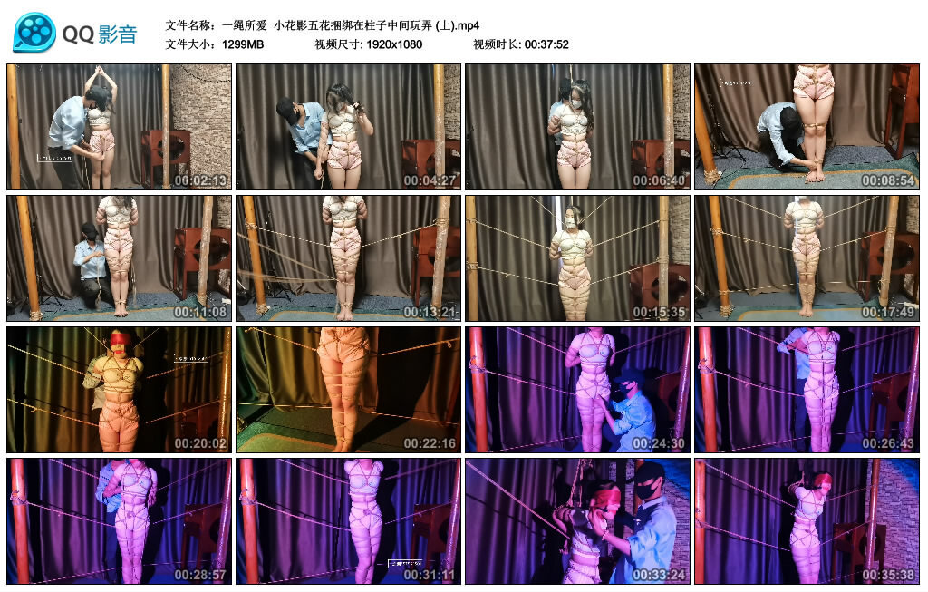 【一绳所爱】小花影五花捆绑在柱子中间玩弄 (上)._绳缚吧