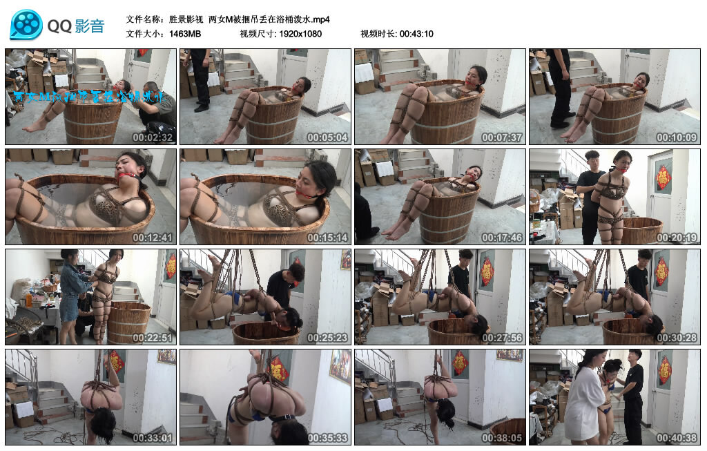 【胜景影视】两女M被捆吊丢在浴桶泼水_绳缚吧