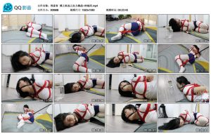 【得意客】缚之轨迹之拉力挑战~林晓雨_绳缚吧