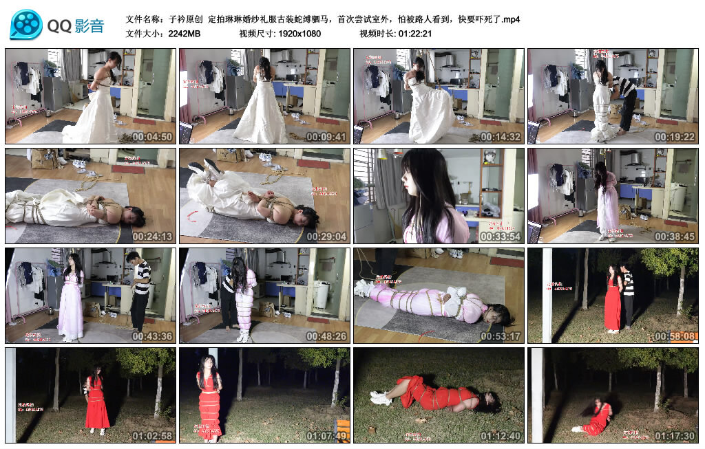 【子衿原创】定拍琳琳婚纱礼服古装蛇缚驷马，首次尝试室外_绳缚吧