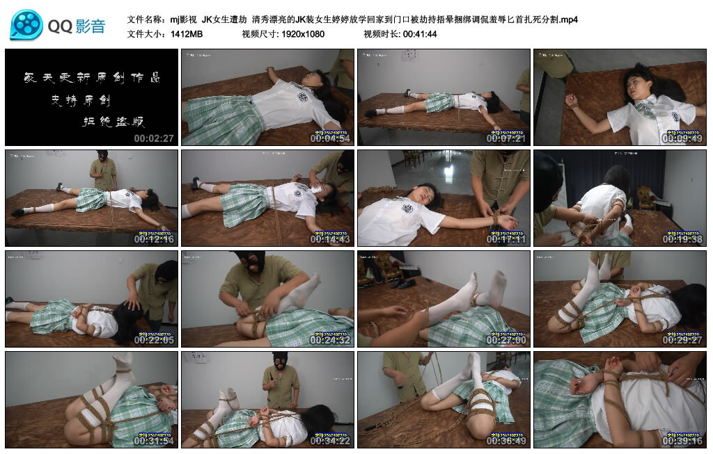 【mj影视】JK女生遭劫_绳缚吧