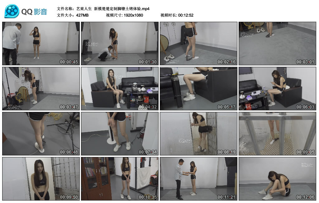 【艺束人生】新模楚楚定制脚镣土铐体验_绳缚吧