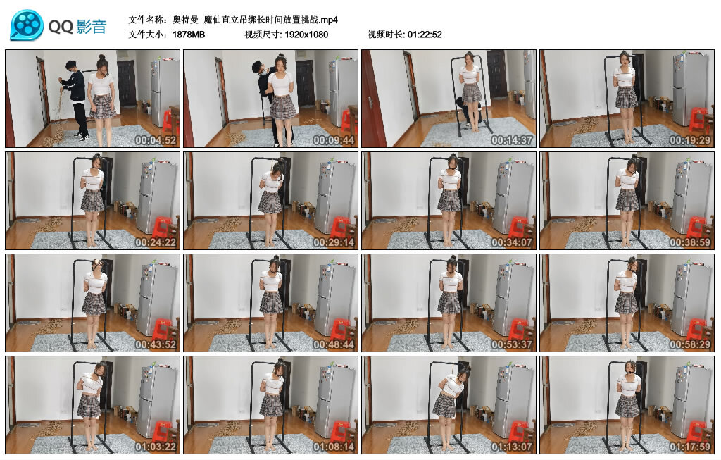 【奥特曼】魔仙直立吊绑长时间放置挑战_绳缚吧