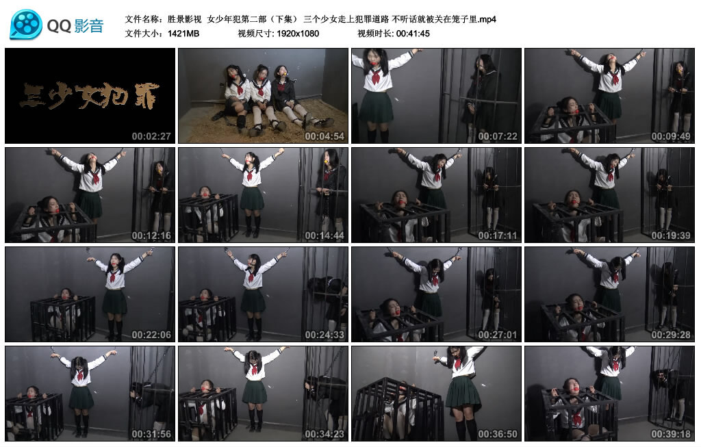 【胜景影视】女少年犯第二部（下集）_绳缚吧