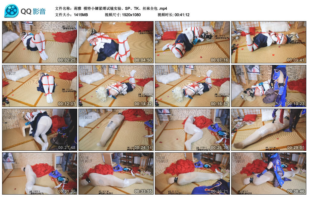 【莉雅】模特小娜紧缚试镜实验、SP、TK、丝袜全包_绳缚吧