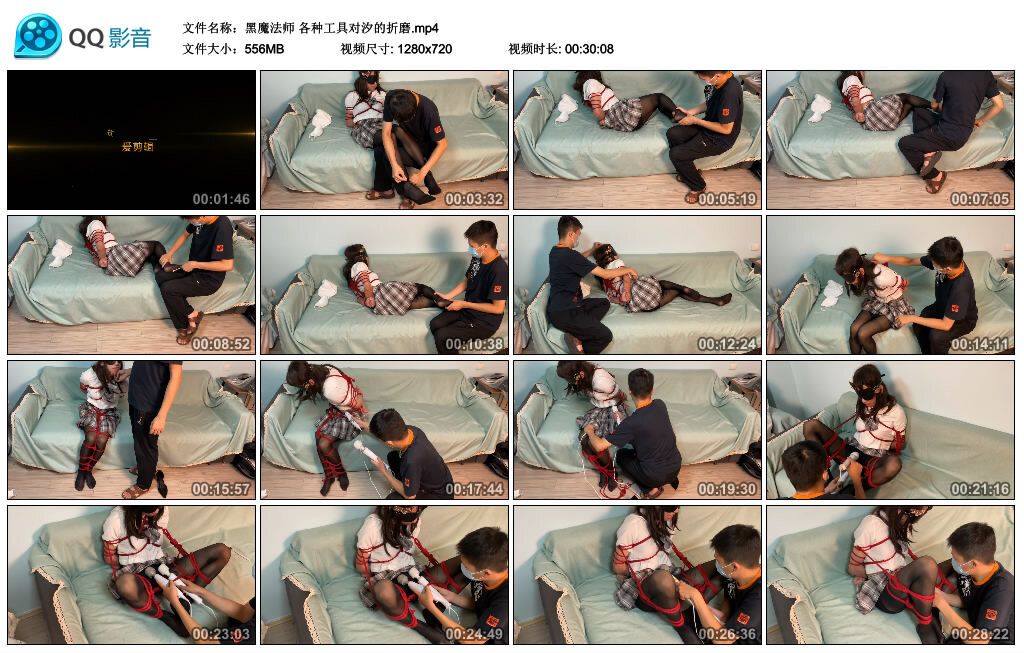 【黑魔法师】各种工具对汐的折磨_绳缚吧