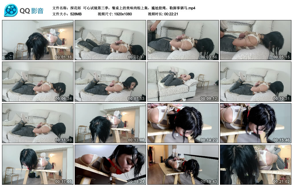 【探花郎】可心试镜第三季，餐桌上的美味肉粽上集_绳缚吧