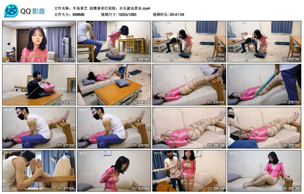 【半岛束艺】波雅喜欢打，台长被迫营业_绳缚吧