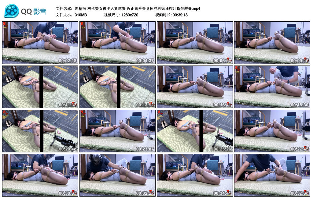 【绳精病】灰丝美女被主人紧缚着_绳缚吧